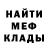 Метадон кристалл LoneTiger98