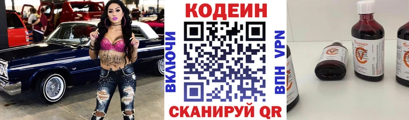 закладки ОМГ ОМГ онион Кодеиновый сироп Lean Purple Drank Вилючинск