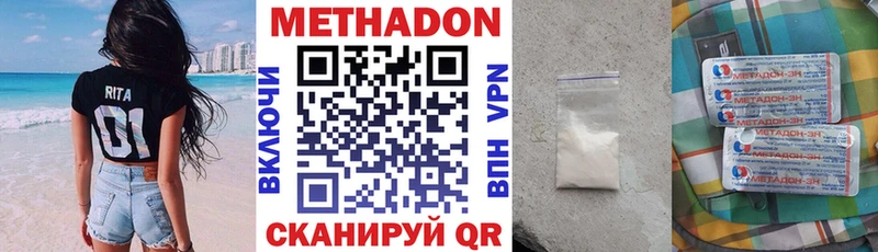 МЕТАДОН methadone  Вилючинск 